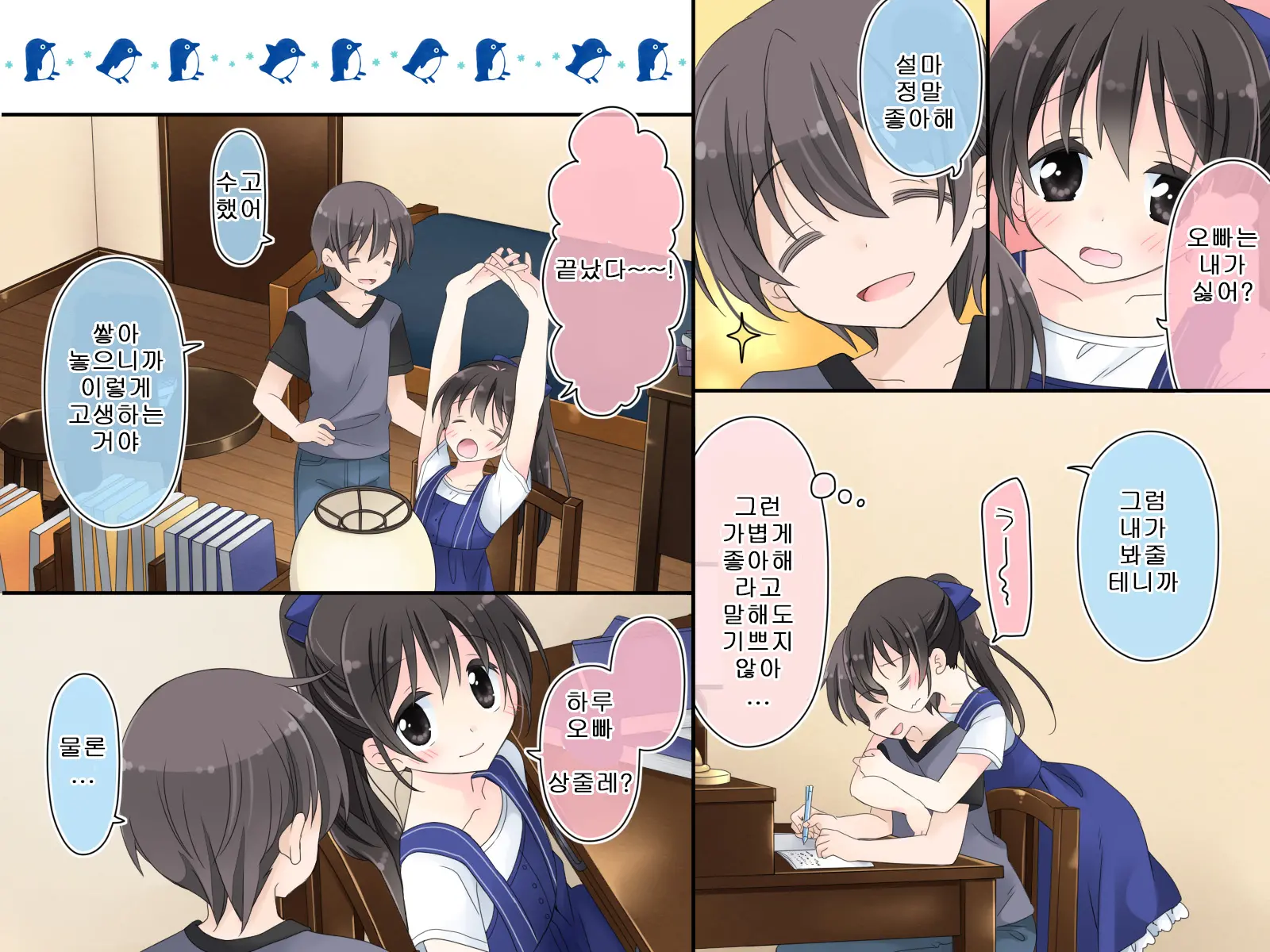 Aru Kyoudai No Dare Ni Mo Ienai Ecchi Na 5-Nenkan.